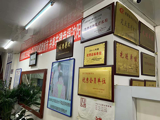 门诊荣誉