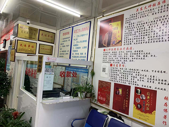 门诊荣誉