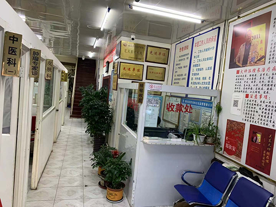 门诊荣誉